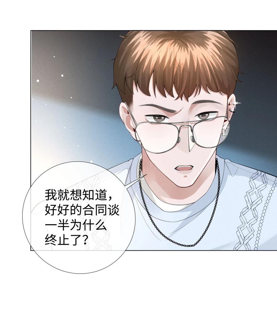 总裁的百万剧本 022 忘了那个穷小子吧 第22页