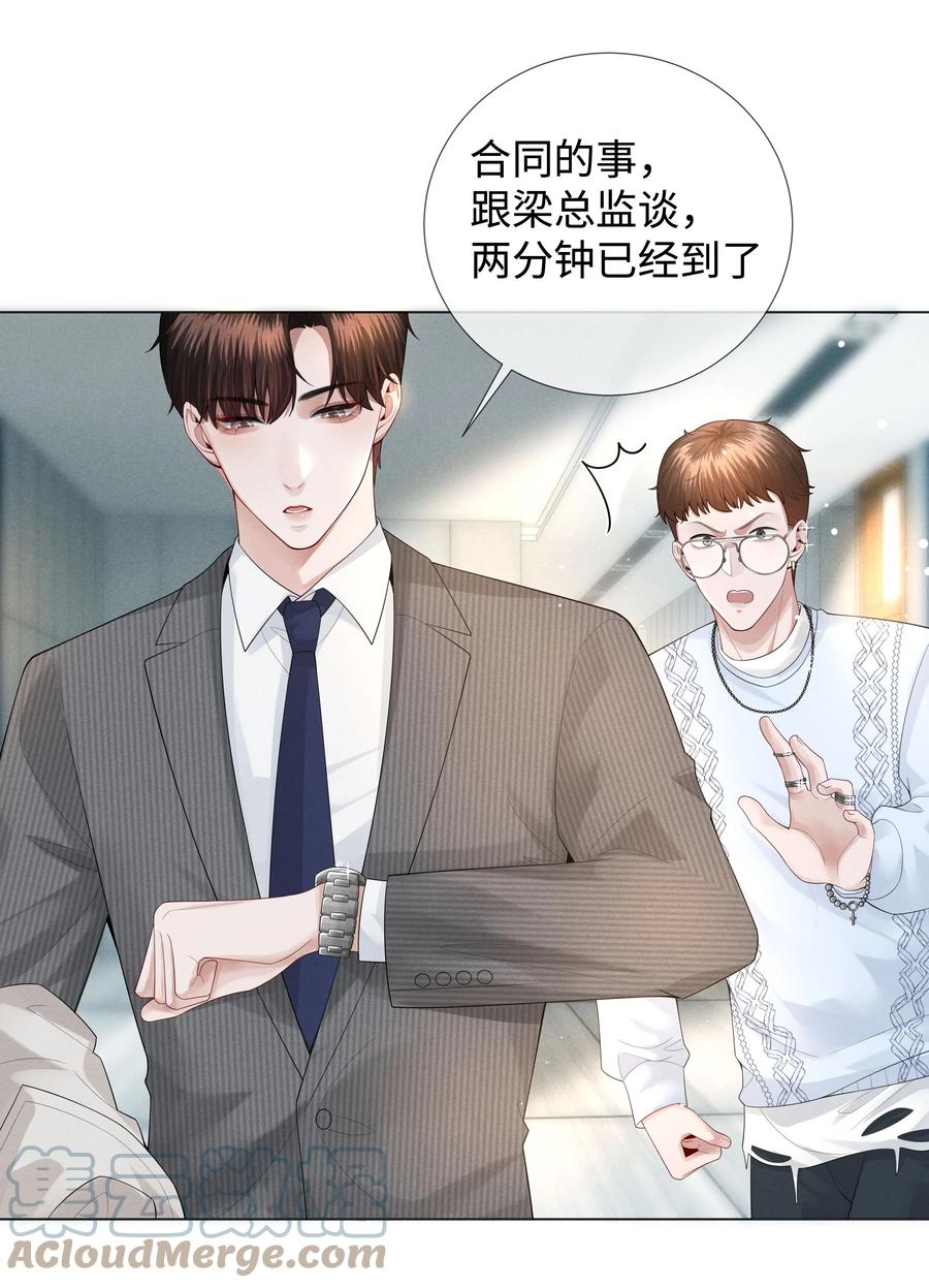 总裁的百万剧本 022 忘了那个穷小子吧 第27页