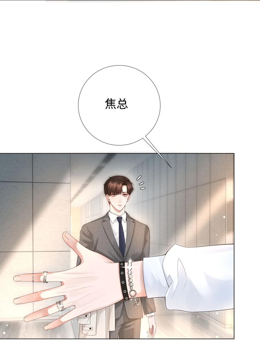 总裁的百万剧本 022 忘了那个穷小子吧 第18页