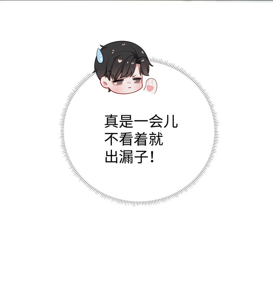 总裁的百万剧本 022 忘了那个穷小子吧 第34页