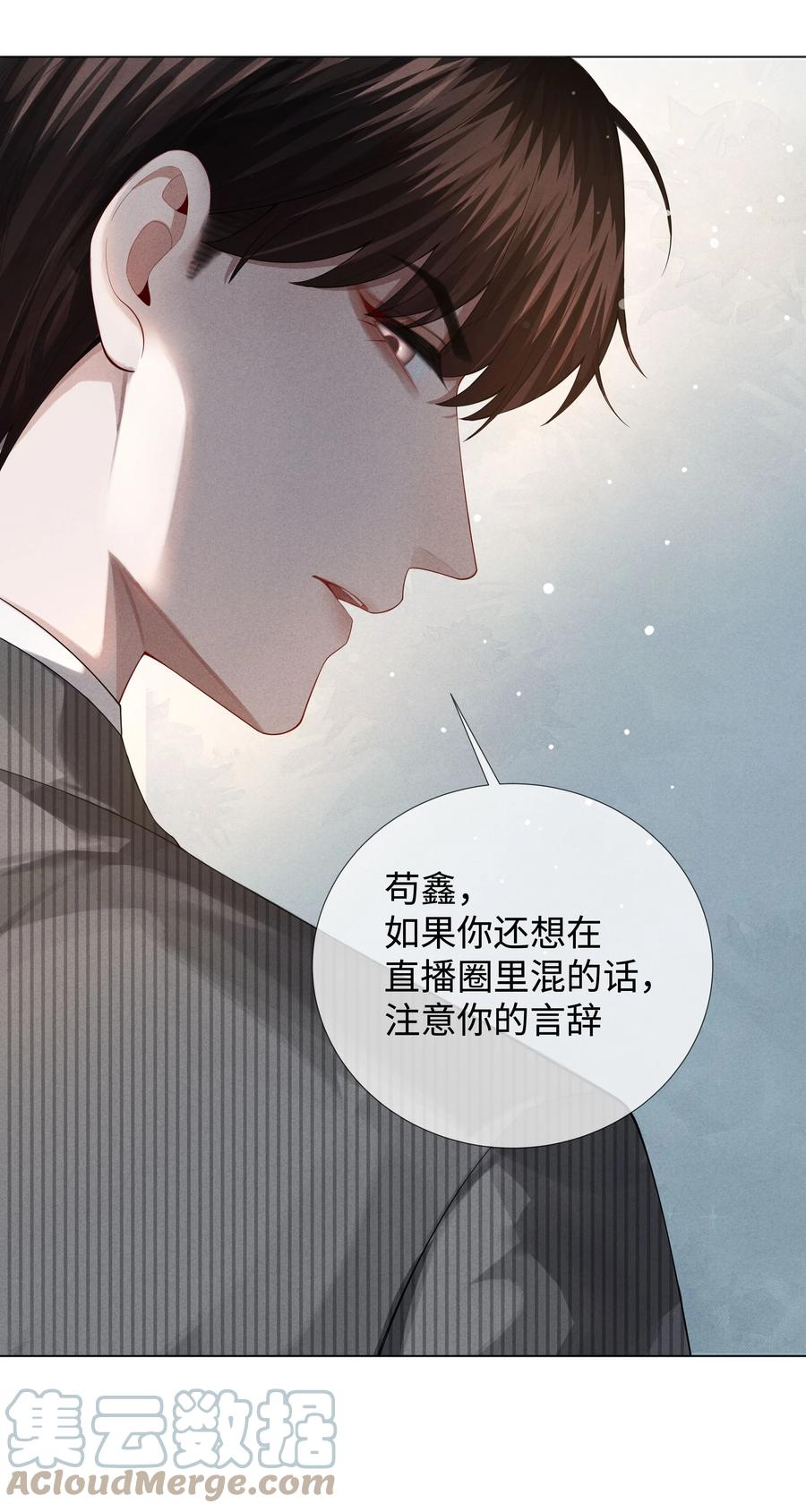 总裁的百万剧本 022 忘了那个穷小子吧 第31页