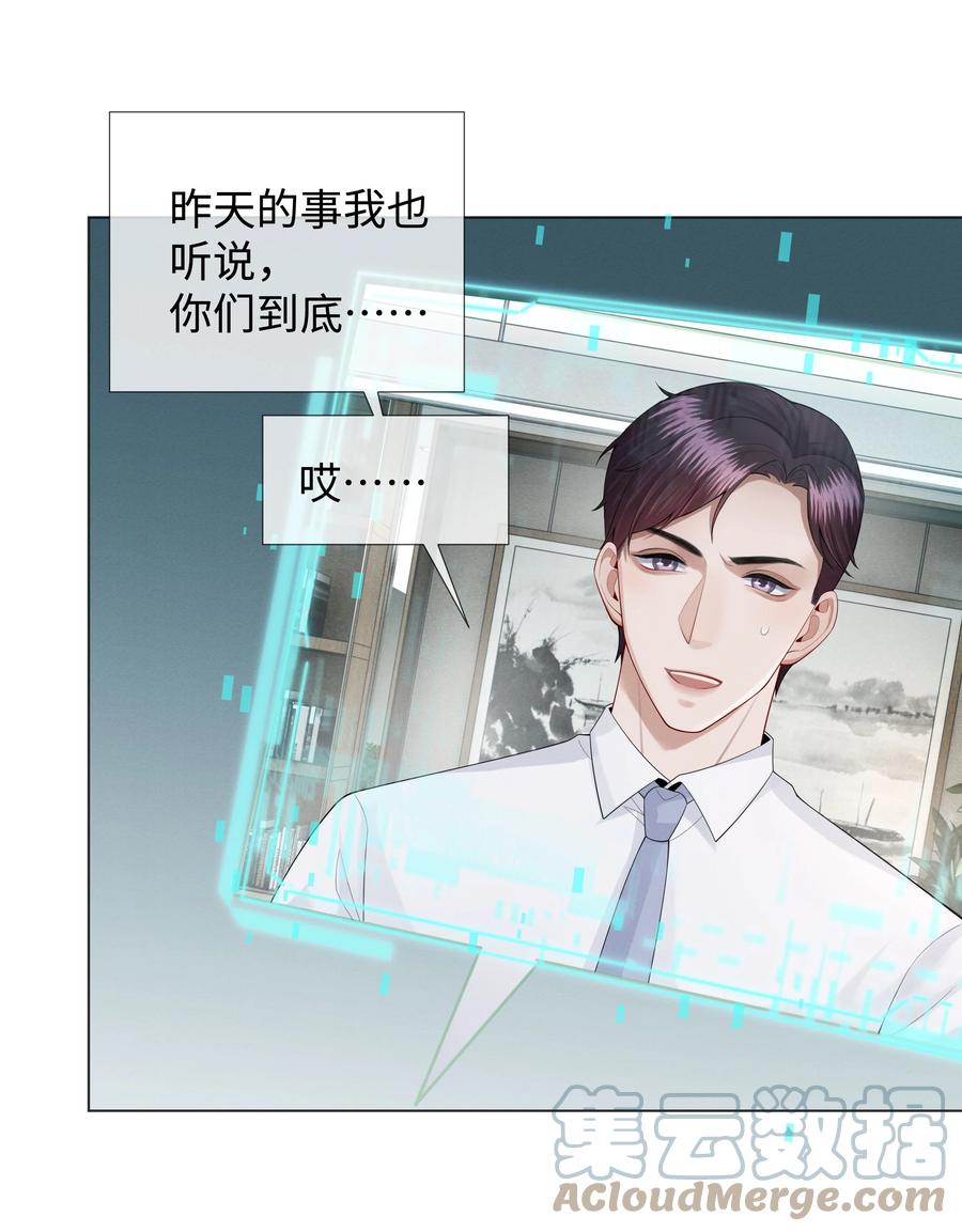 总裁的百万剧本 022 忘了那个穷小子吧 第37页