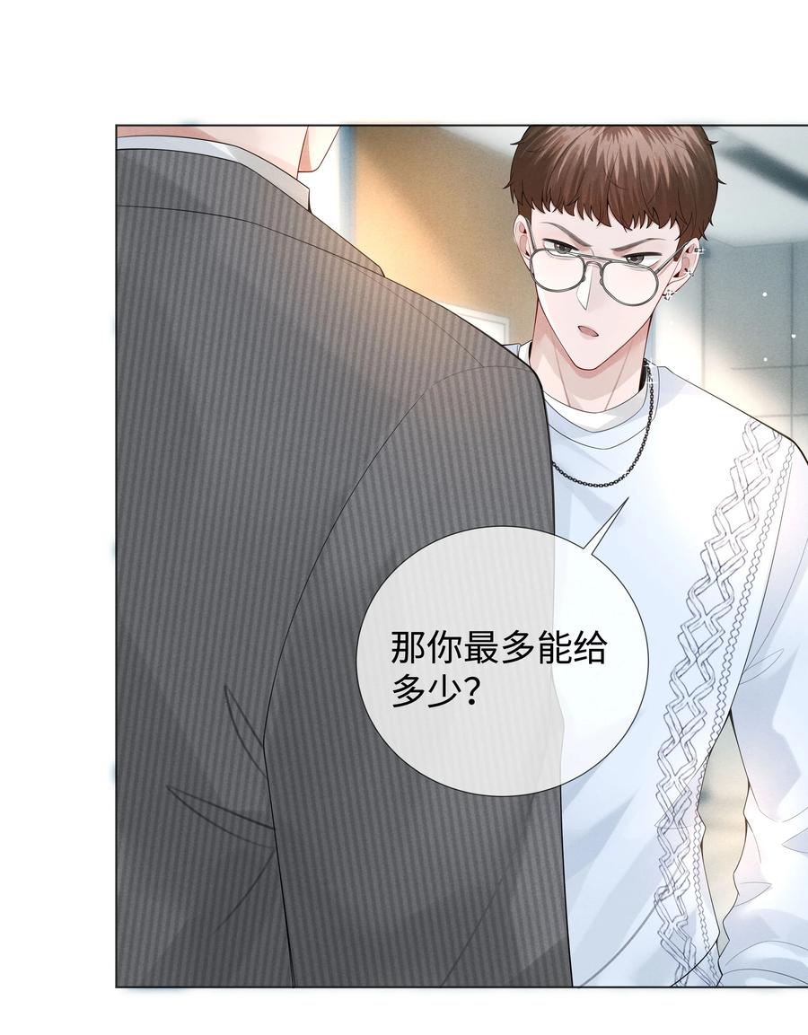 总裁的百万剧本 022 忘了那个穷小子吧 第26页