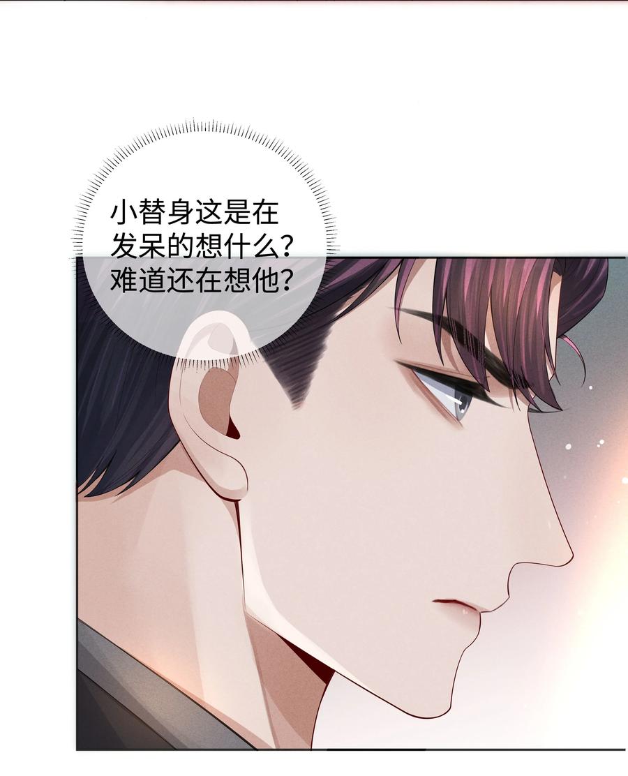 总裁的百万剧本 022 忘了那个穷小子吧 第10页