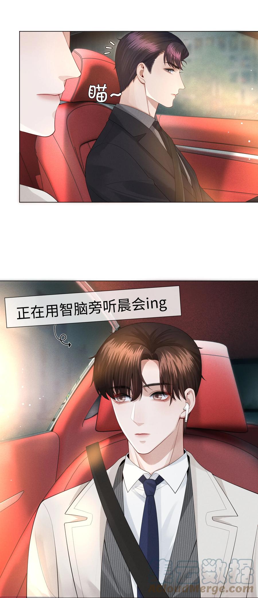 总裁的百万剧本 022 忘了那个穷小子吧 第9页