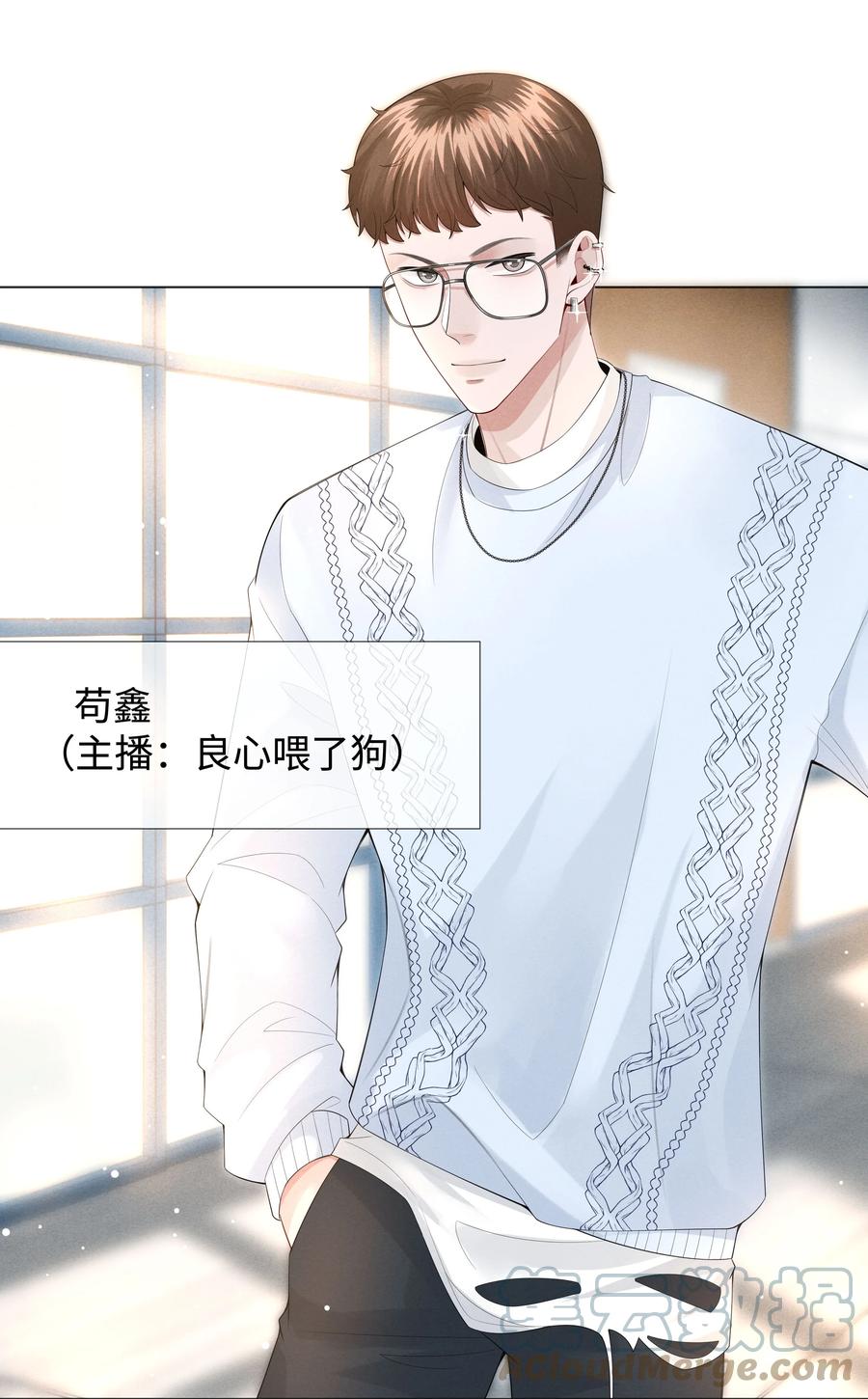 总裁的百万剧本 022 忘了那个穷小子吧 第19页