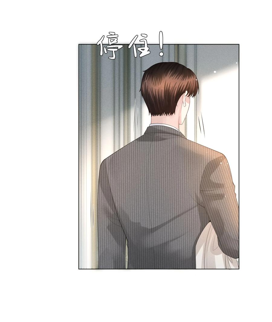 总裁的百万剧本 022 忘了那个穷小子吧 第30页