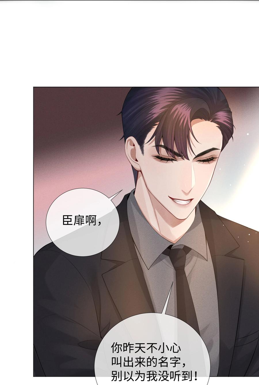 总裁的百万剧本 022 忘了那个穷小子吧 第12页