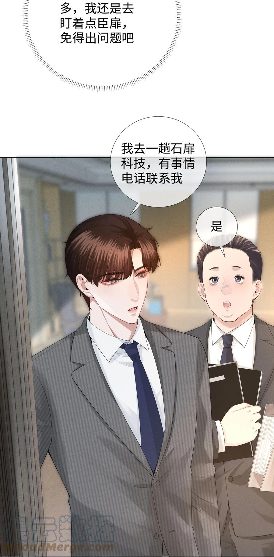 总裁的百万剧本 022 忘了那个穷小子吧 第17页