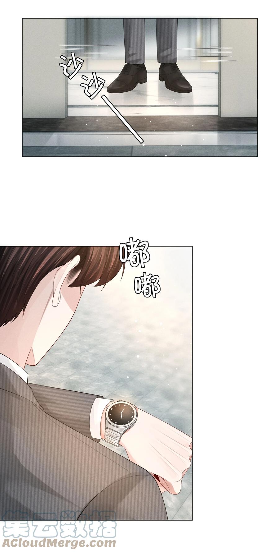 总裁的百万剧本 022 忘了那个穷小子吧 第35页
