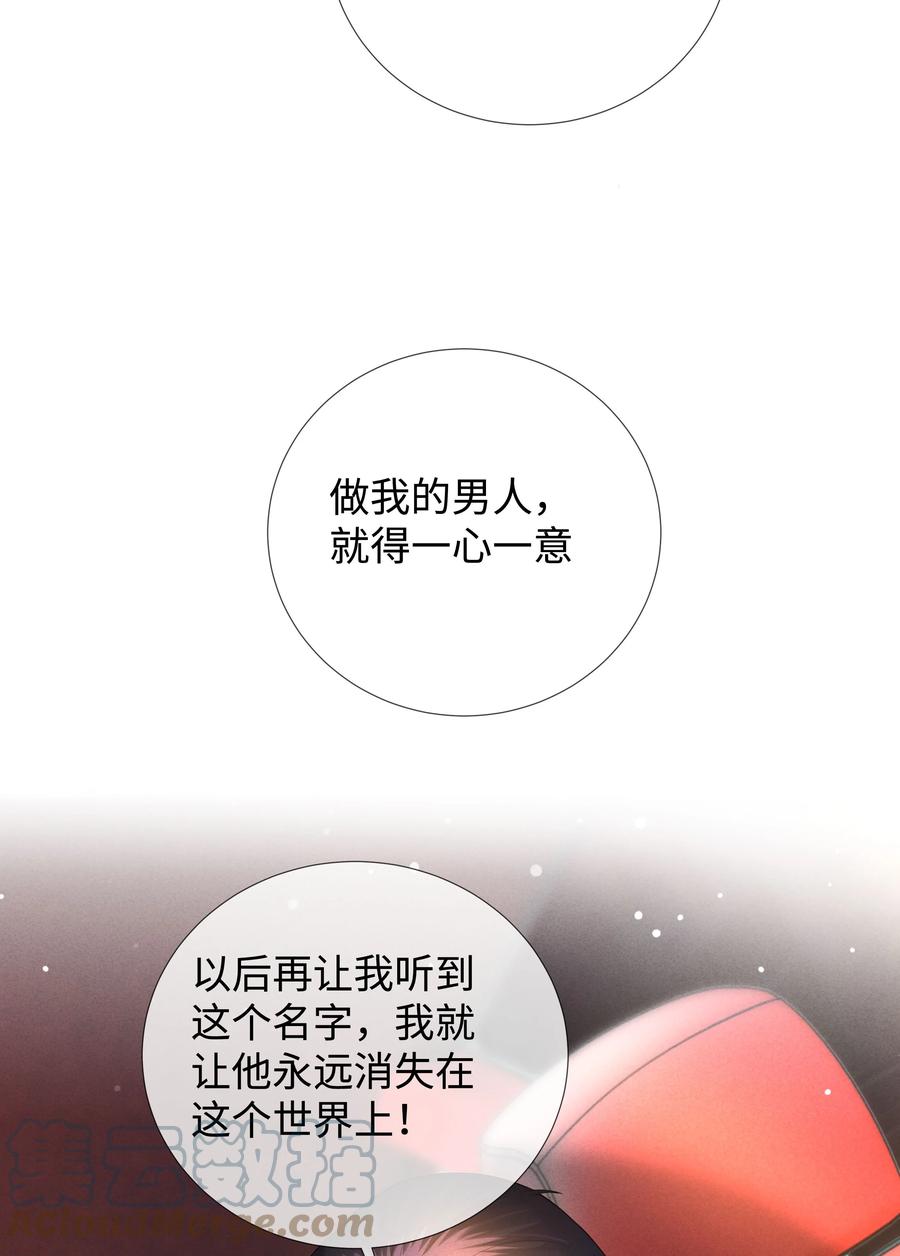 总裁的百万剧本 022 忘了那个穷小子吧 第13页
