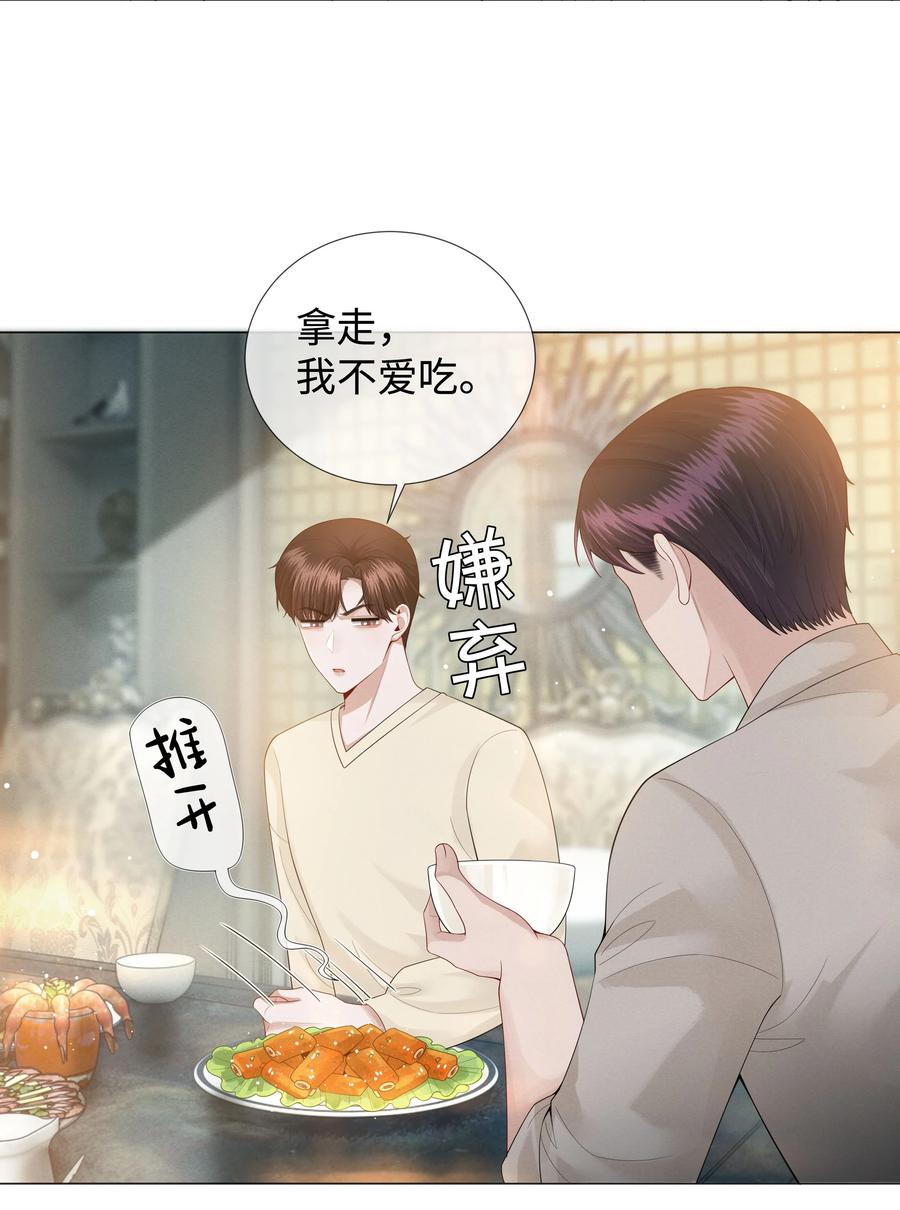 总裁的百万剧本 023 他爱吃的“椒盐排骨” 第38页