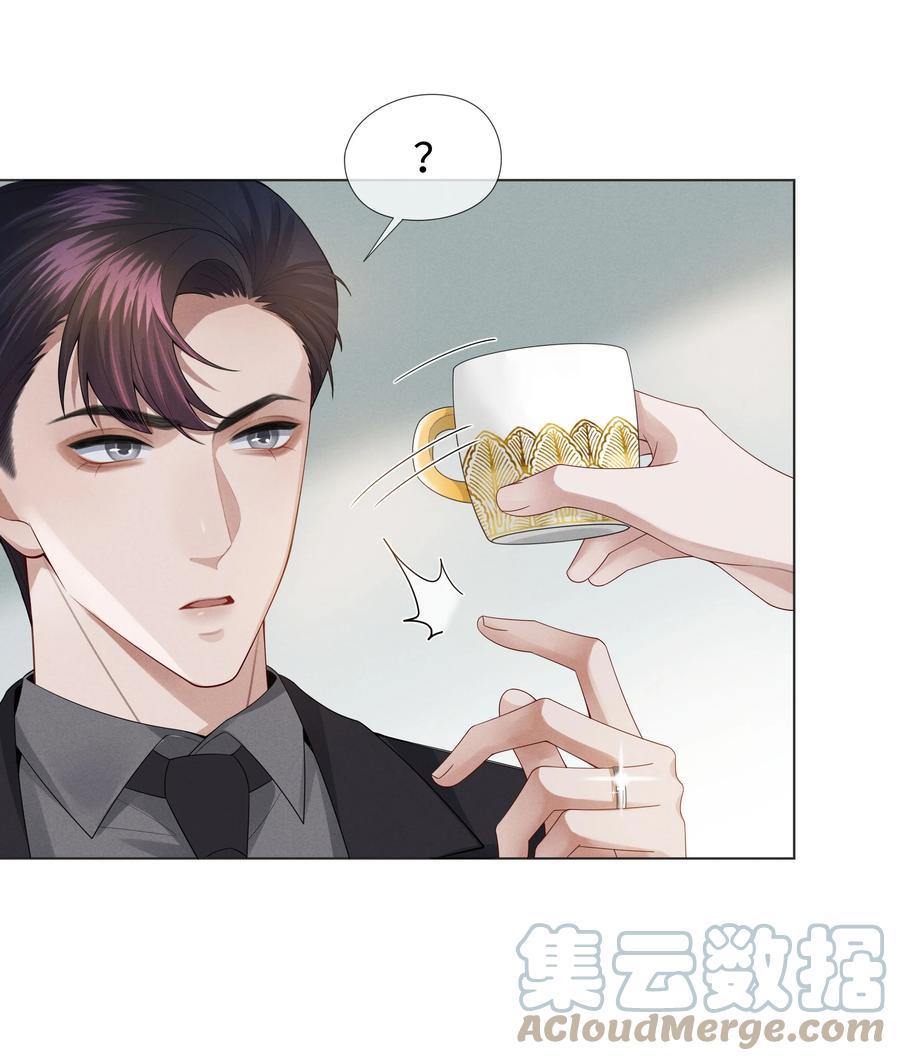总裁的百万剧本 023 他爱吃的“椒盐排骨” 第5页