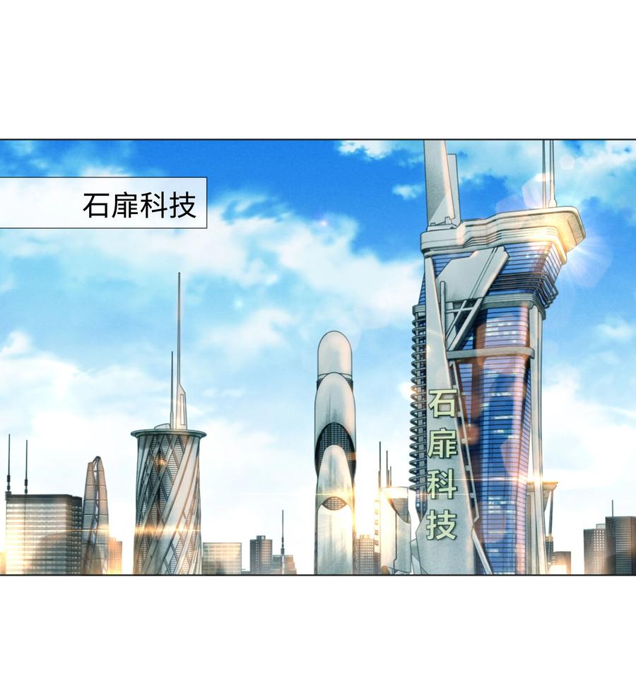 总裁的百万剧本 023 他爱吃的“椒盐排骨” 第2页