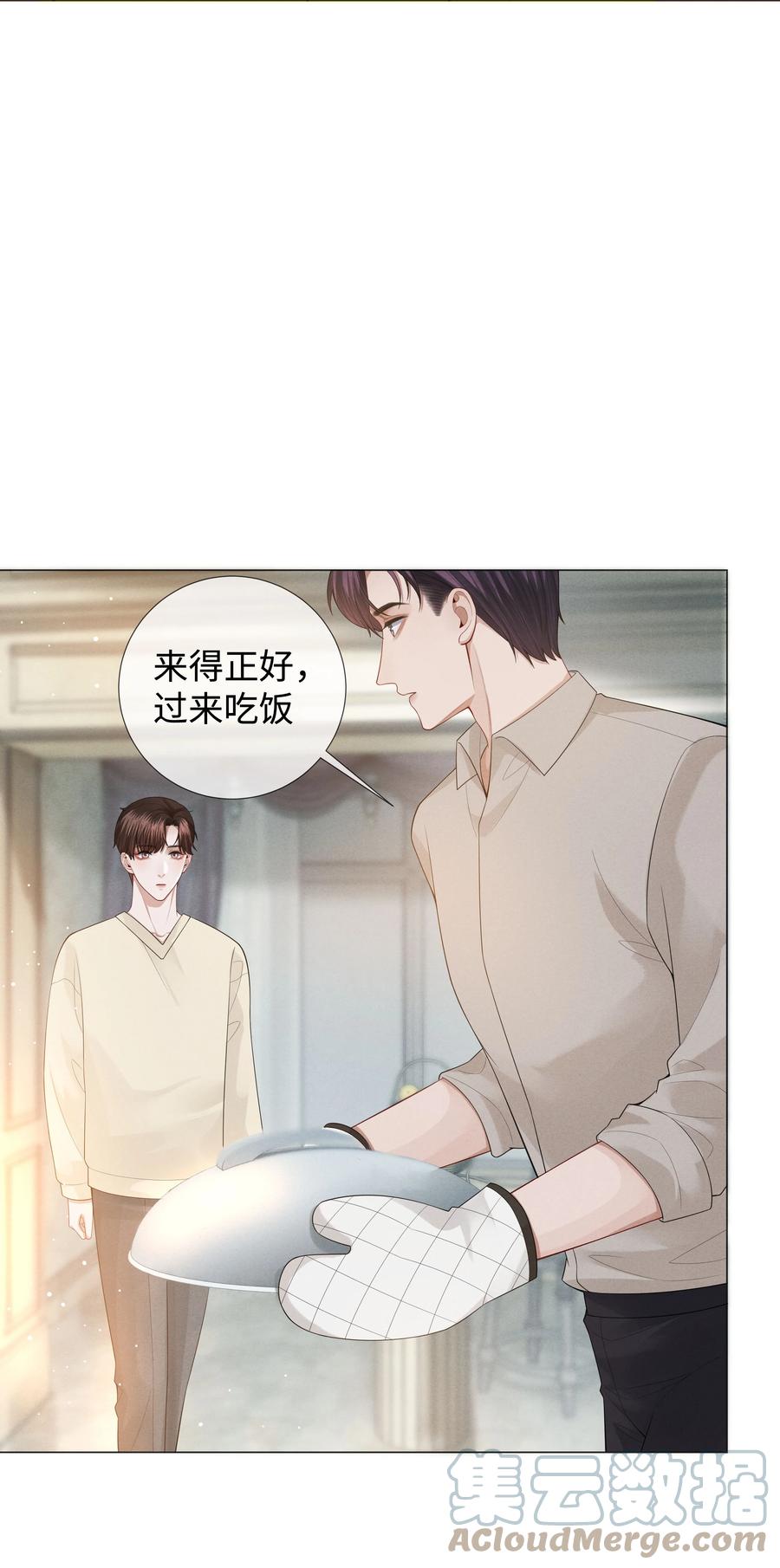 总裁的百万剧本 023 他爱吃的“椒盐排骨” 第35页