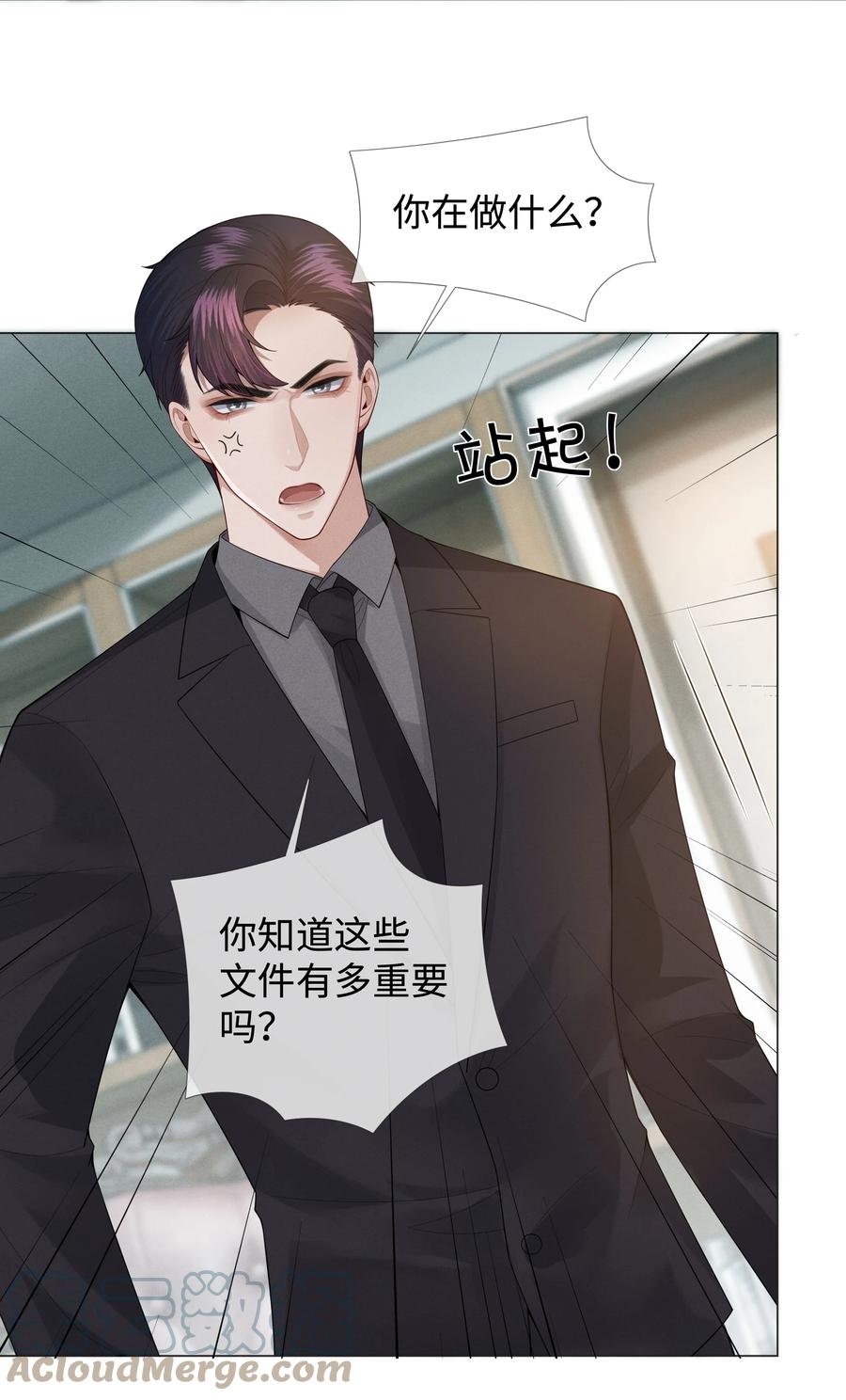 总裁的百万剧本 023 他爱吃的“椒盐排骨” 第7页