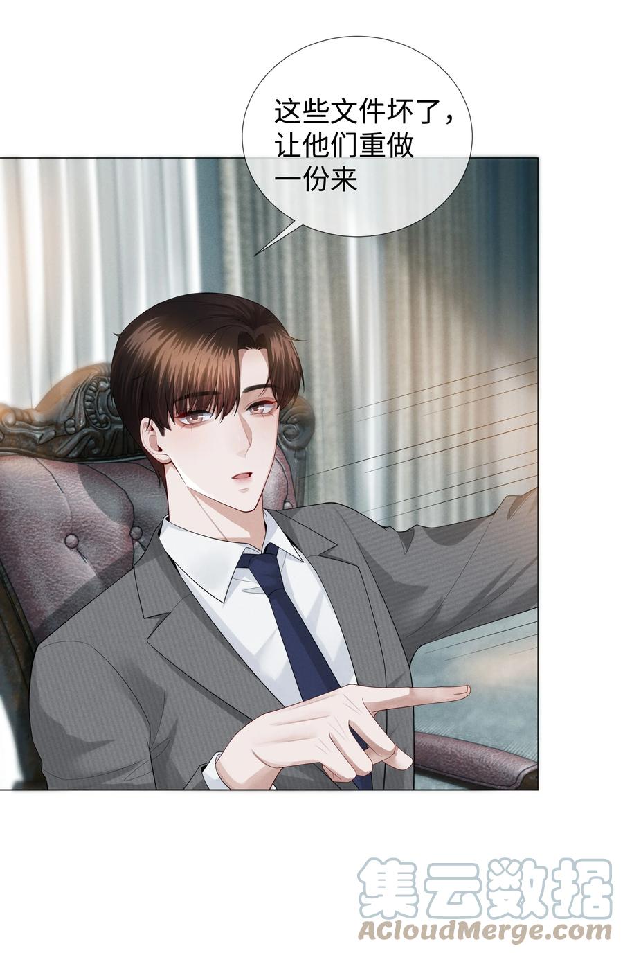 总裁的百万剧本 023 他爱吃的“椒盐排骨” 第15页