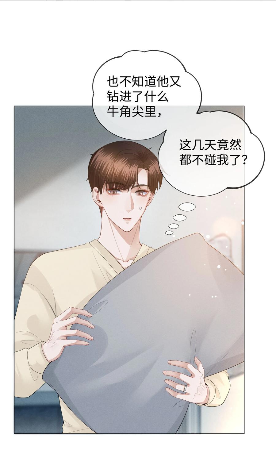 总裁的百万剧本 023 他爱吃的“椒盐排骨” 第32页