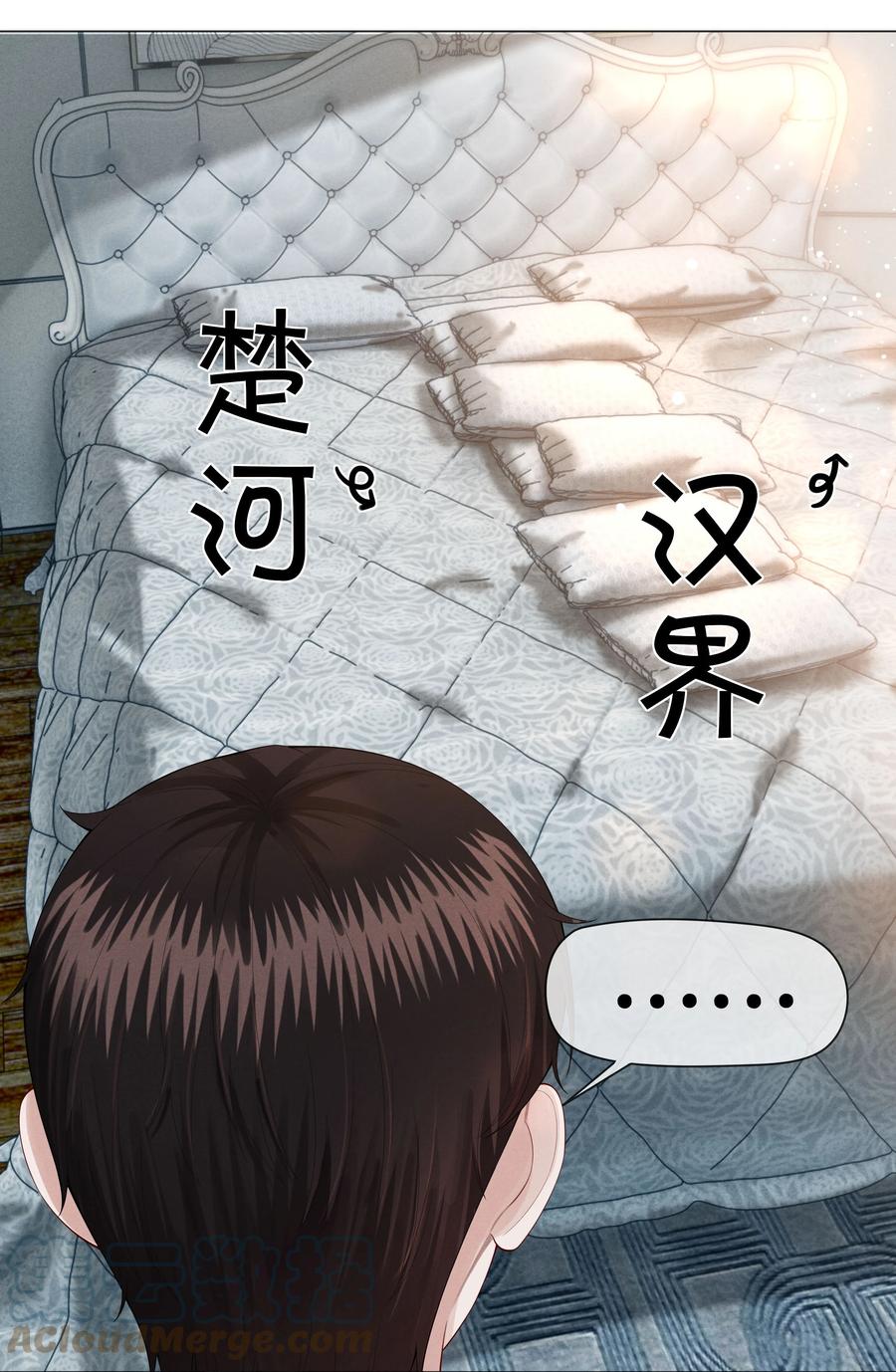 总裁的百万剧本 023 他爱吃的“椒盐排骨” 第31页