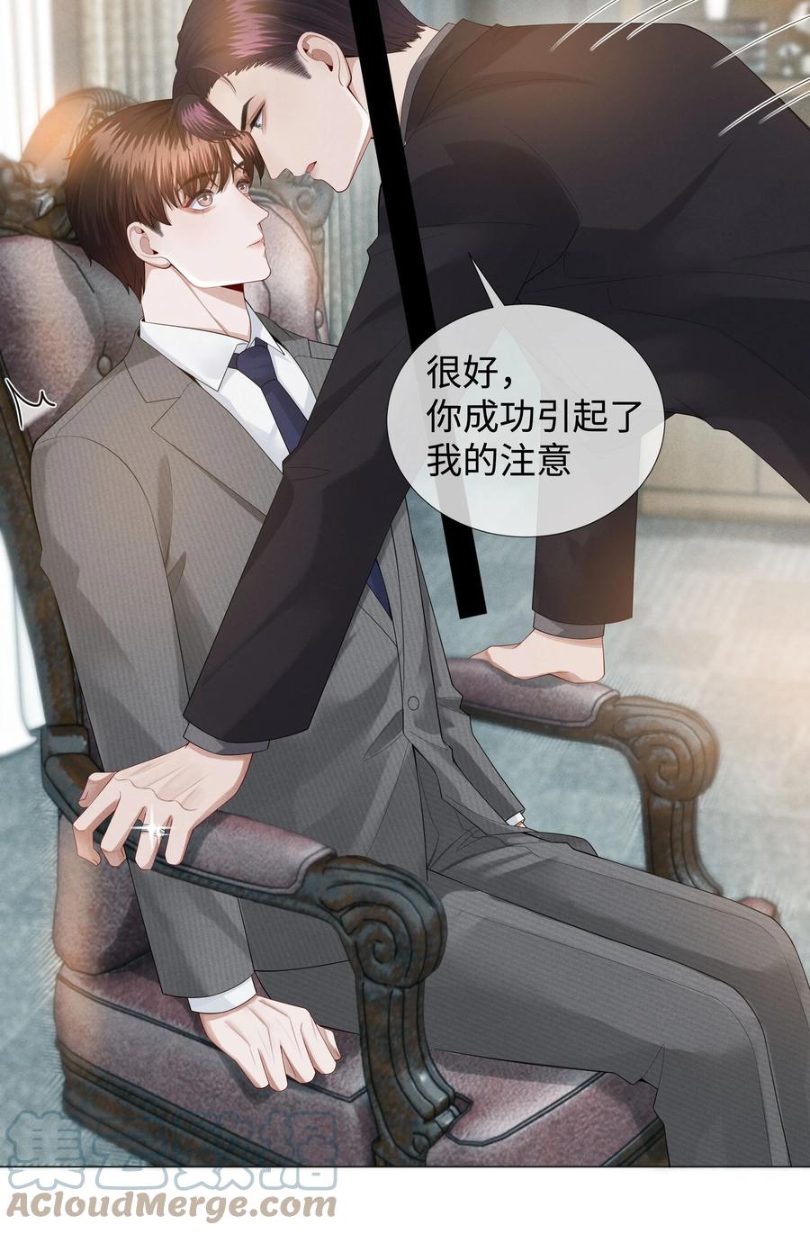 总裁的百万剧本 023 他爱吃的“椒盐排骨” 第13页