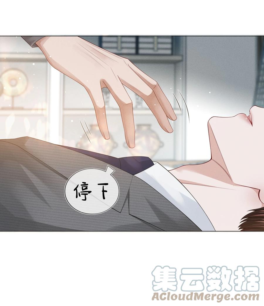 总裁的百万剧本 023 他爱吃的“椒盐排骨” 第27页