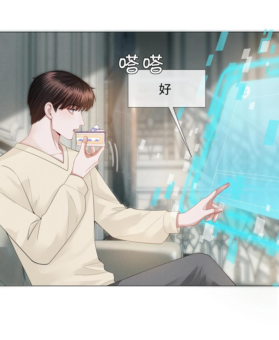 总裁的百万剧本 024 曾经忽略的爱意 第10页