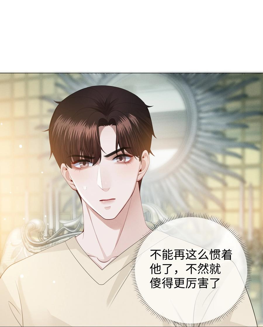 总裁的百万剧本 024 曾经忽略的爱意 第2页