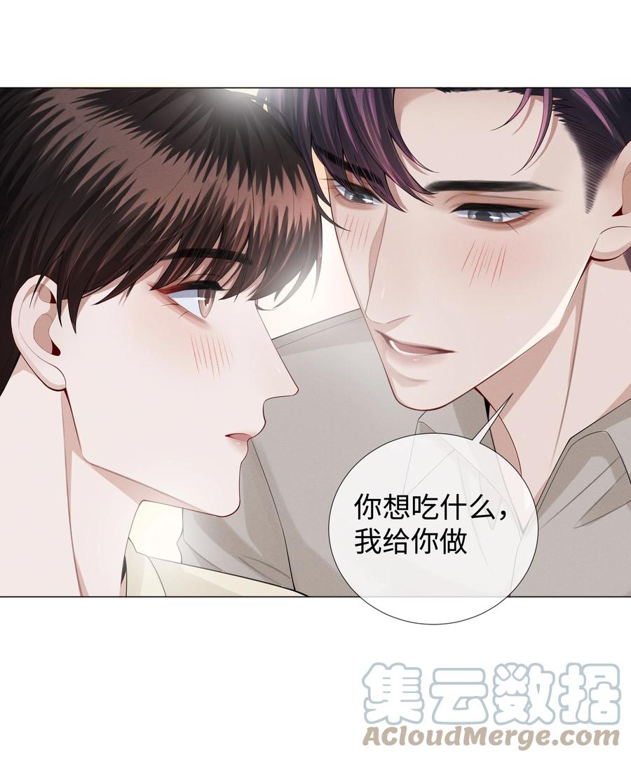 总裁的百万剧本 024 曾经忽略的爱意 第31页