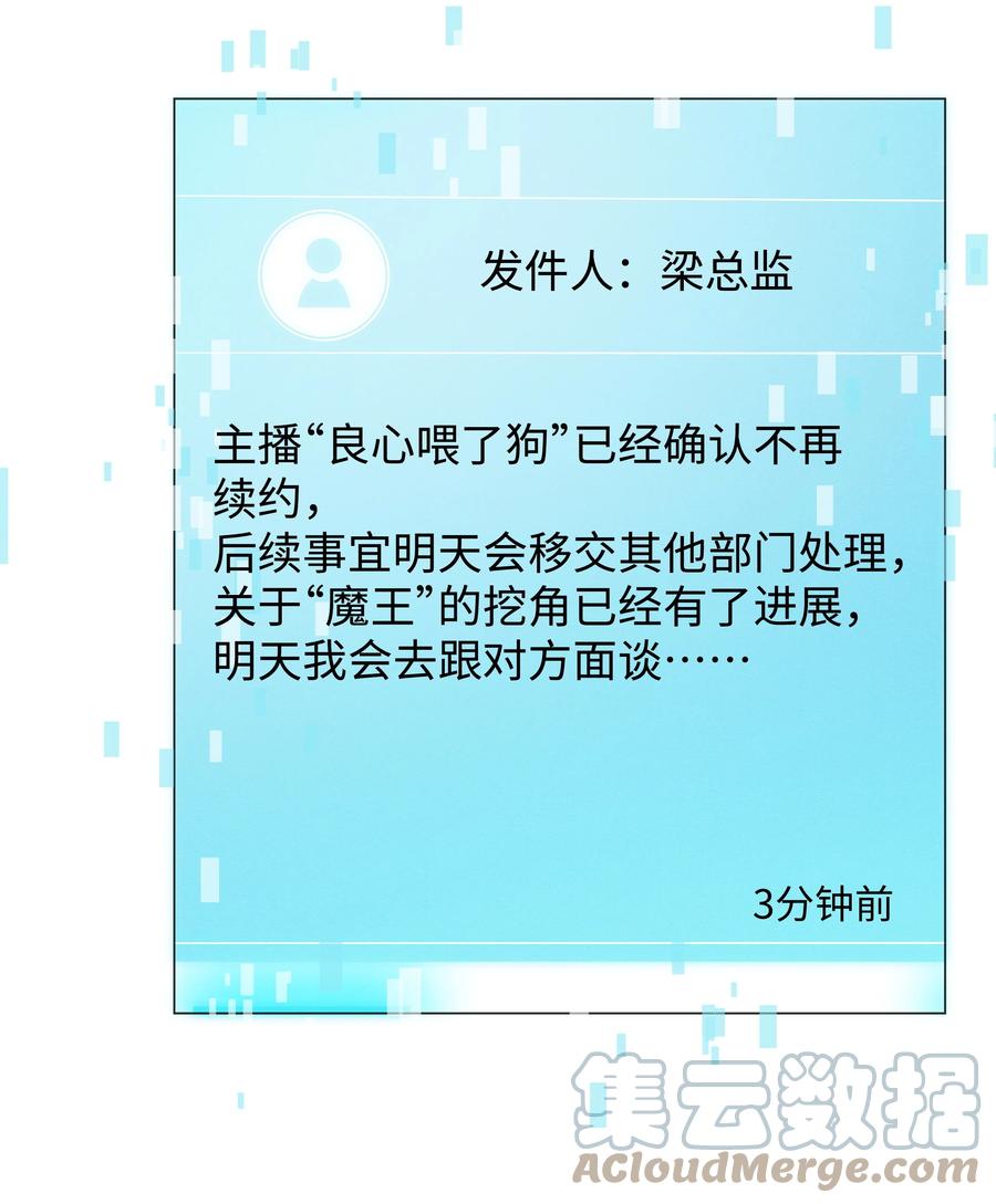 总裁的百万剧本 024 曾经忽略的爱意 第9页