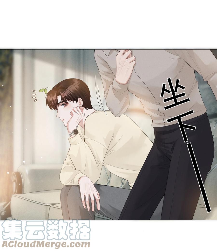 总裁的百万剧本 024 曾经忽略的爱意 第29页