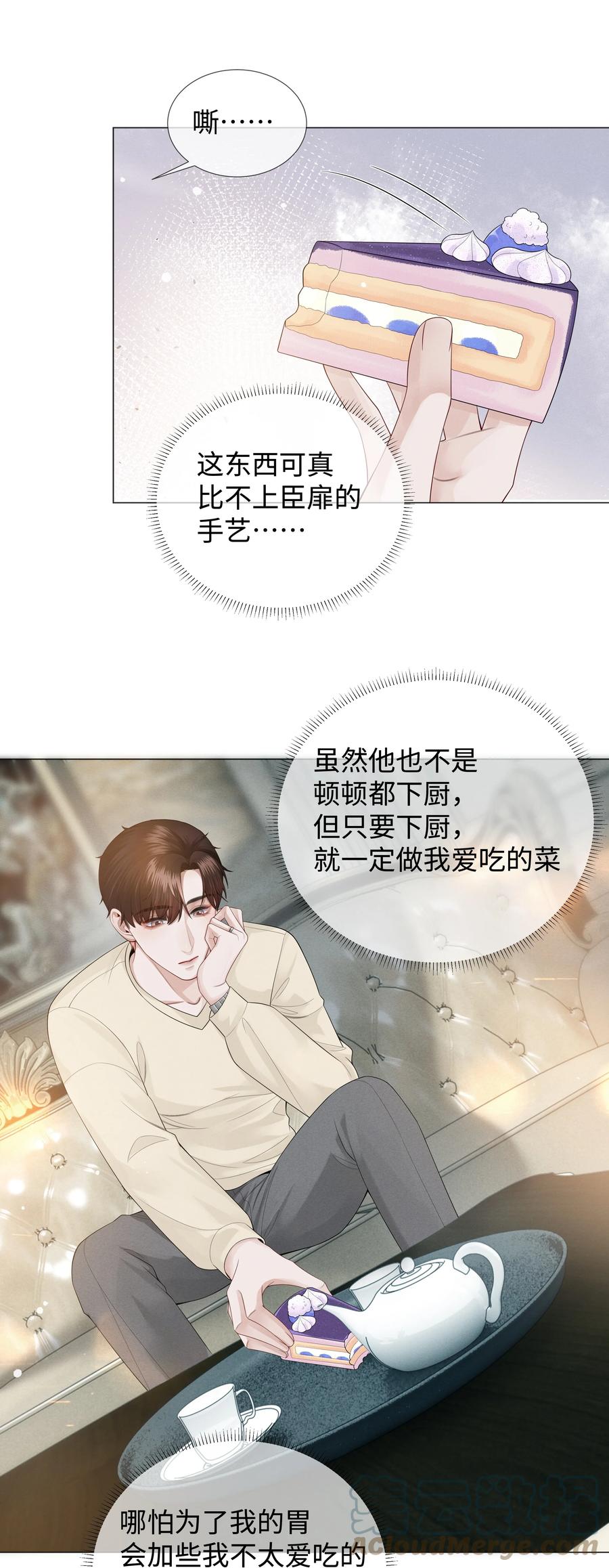 总裁的百万剧本 024 曾经忽略的爱意 第25页