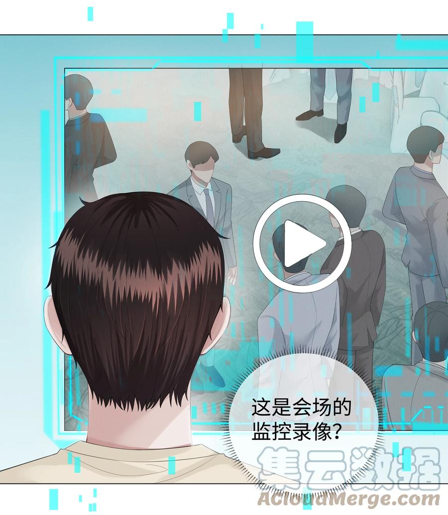总裁的百万剧本 024 曾经忽略的爱意 第13页