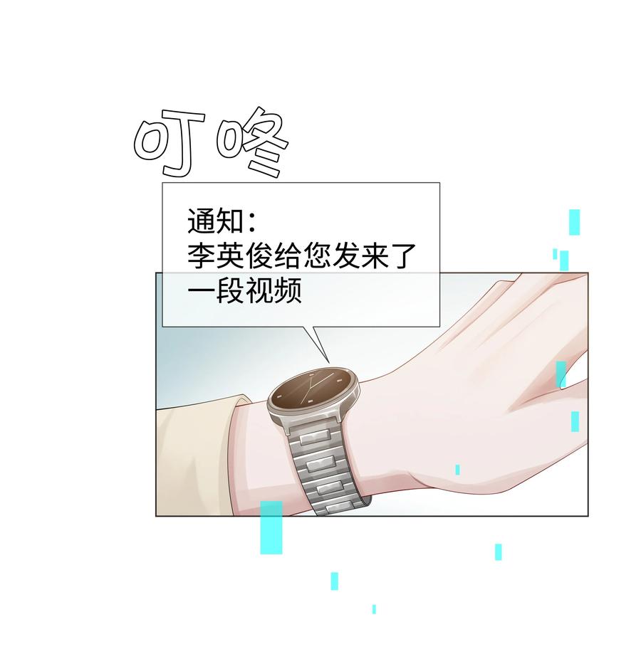 总裁的百万剧本 024 曾经忽略的爱意 第12页