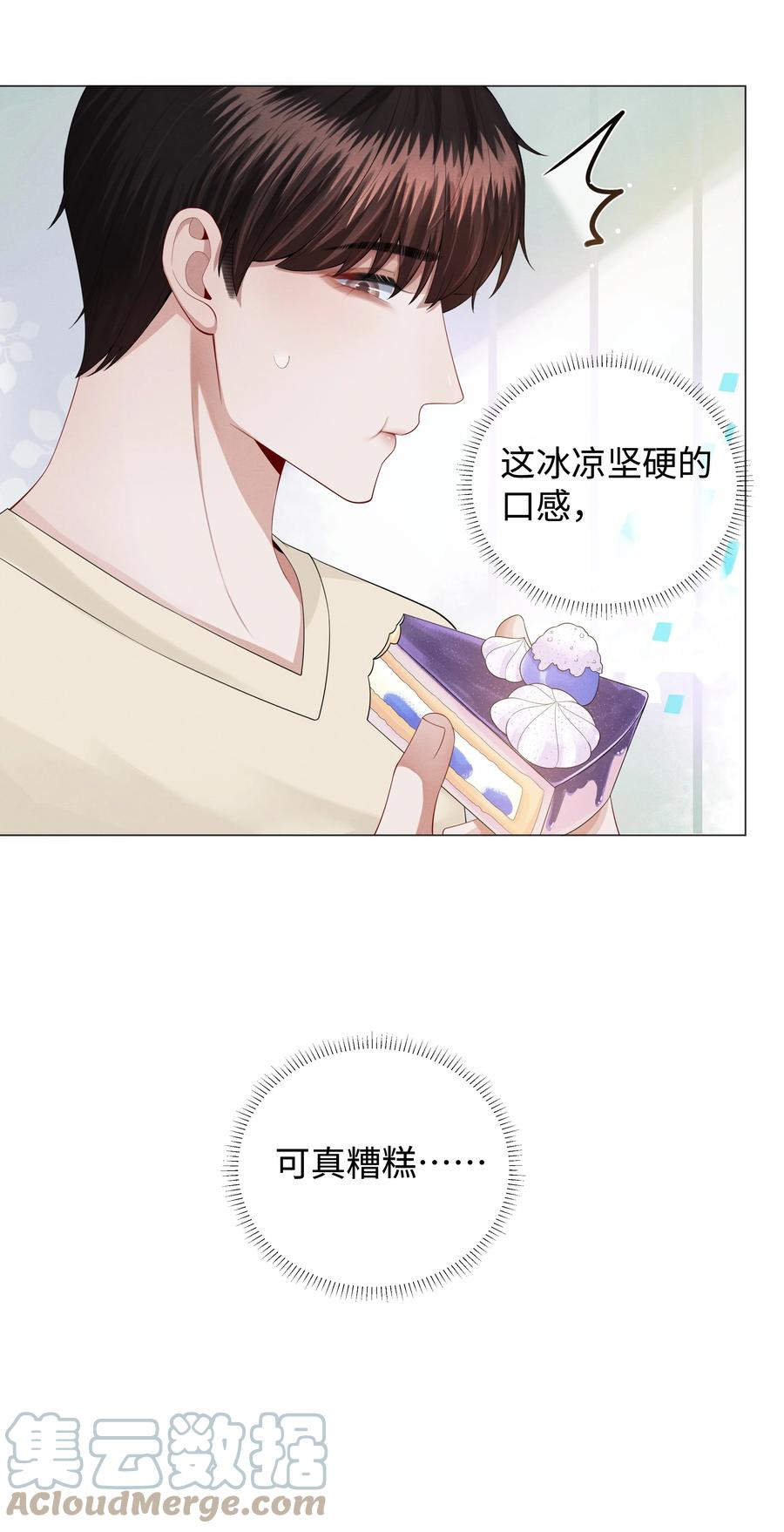 总裁的百万剧本 024 曾经忽略的爱意 第11页
