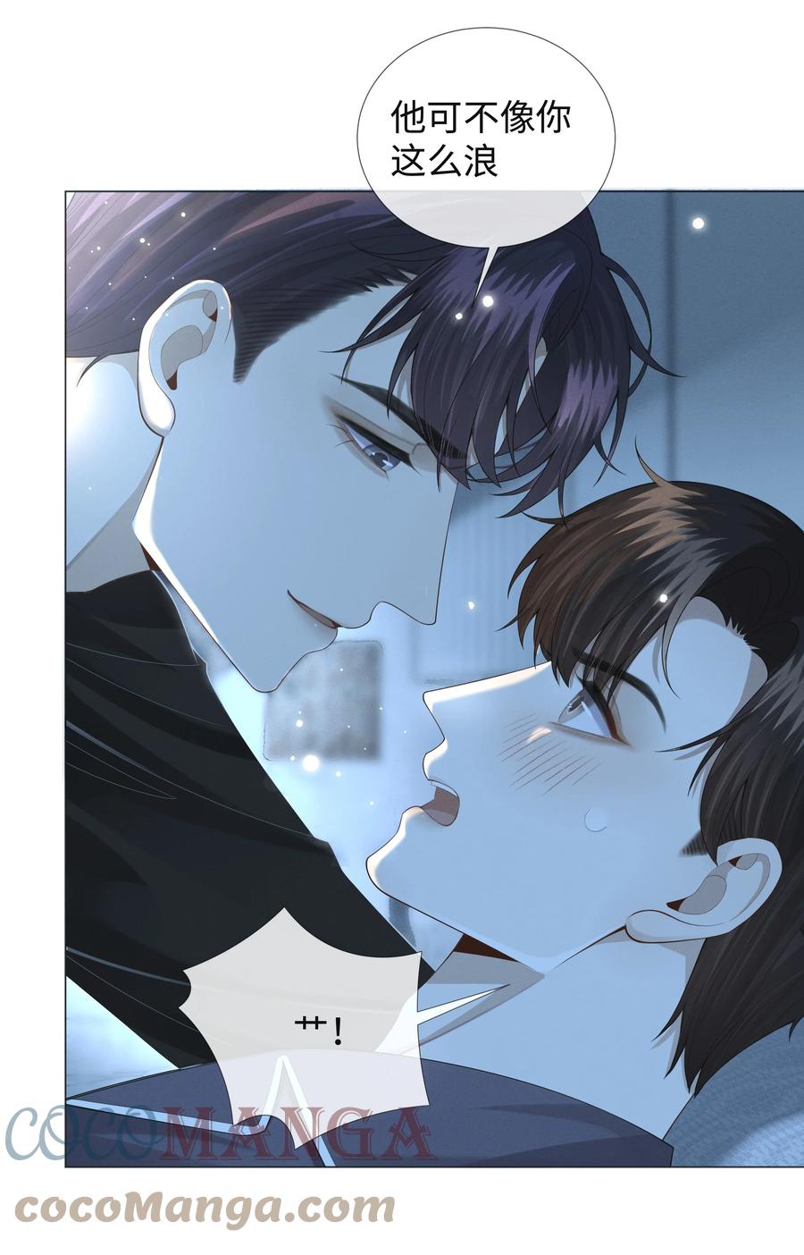 总裁的百万剧本 025 叫我“学长” 第11页