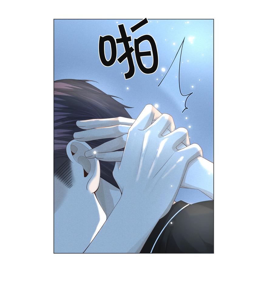 总裁的百万剧本 025 叫我“学长” 第6页