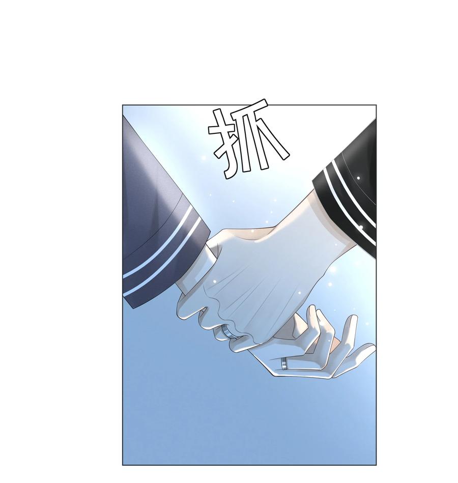 总裁的百万剧本 025 叫我“学长” 第14页