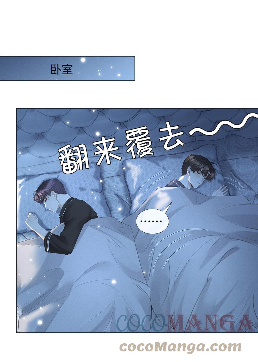 总裁的百万剧本 025 叫我“学长” 第3页
