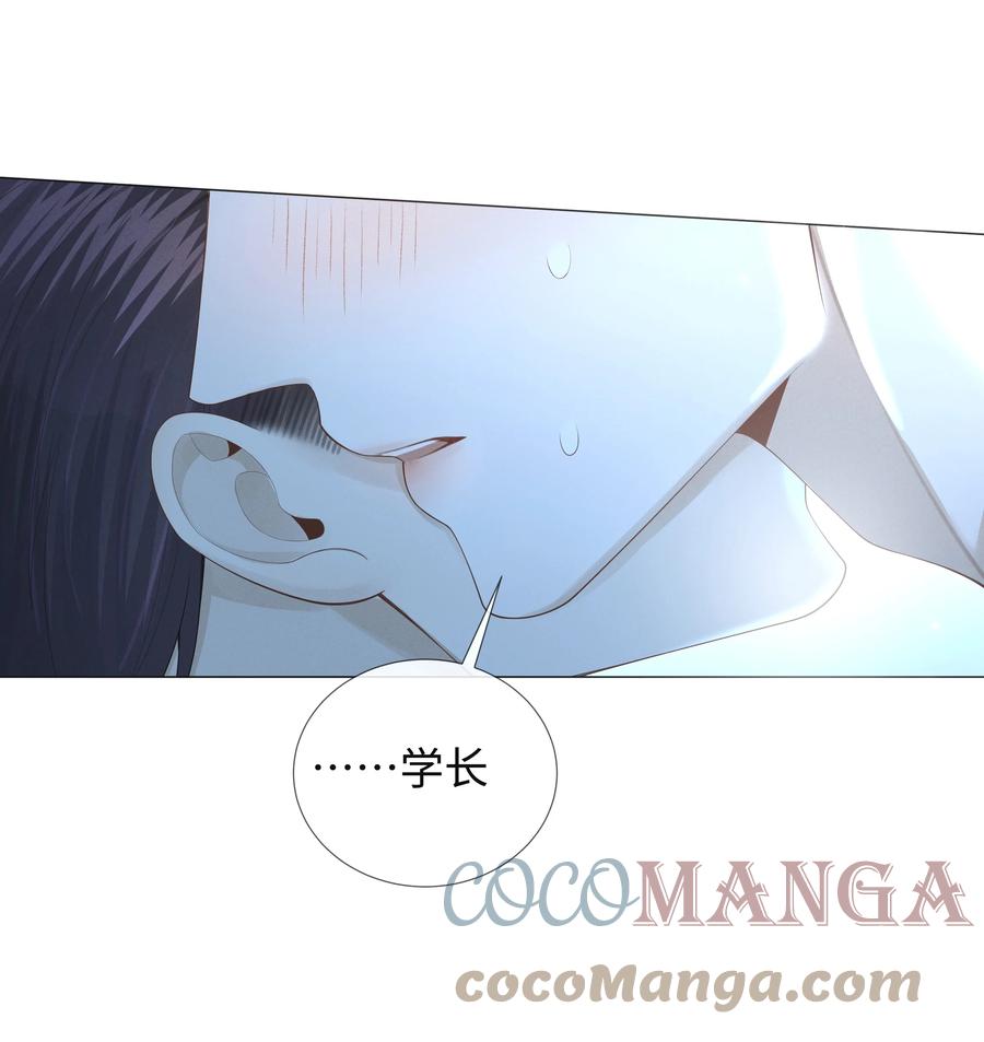 总裁的百万剧本 025 叫我“学长” 第25页