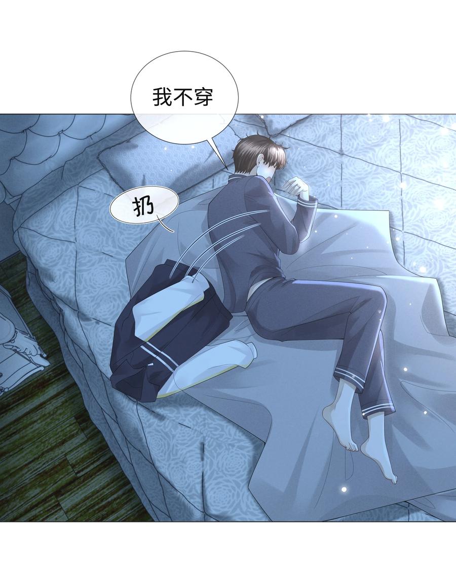 总裁的百万剧本 025 叫我“学长” 第18页