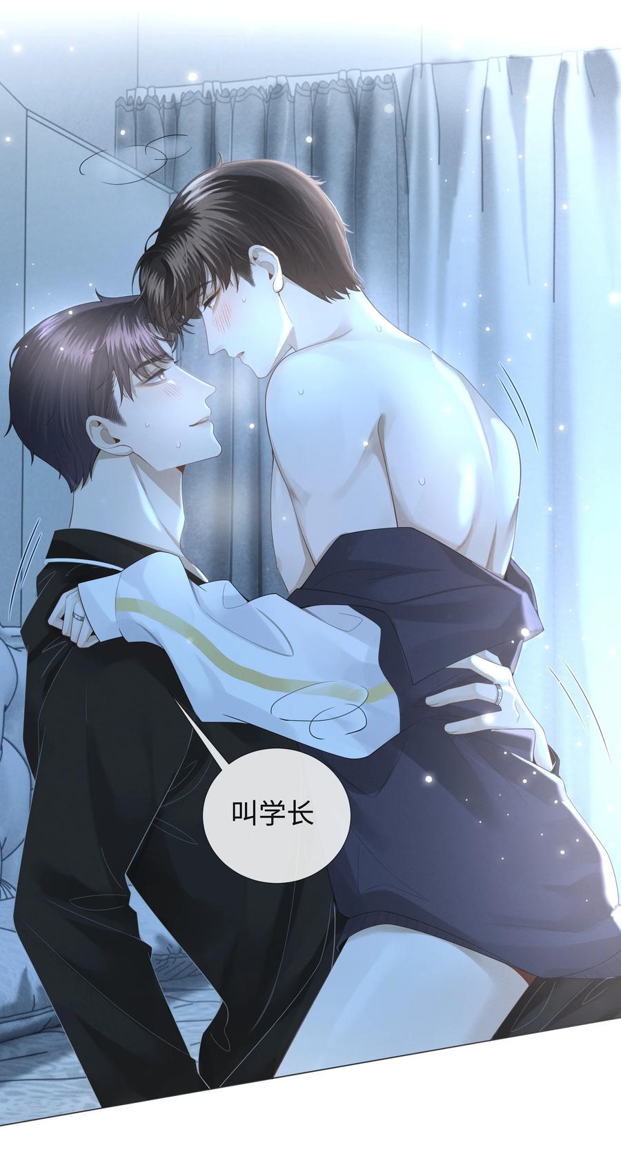 总裁的百万剧本 025 叫我“学长” 第22页
