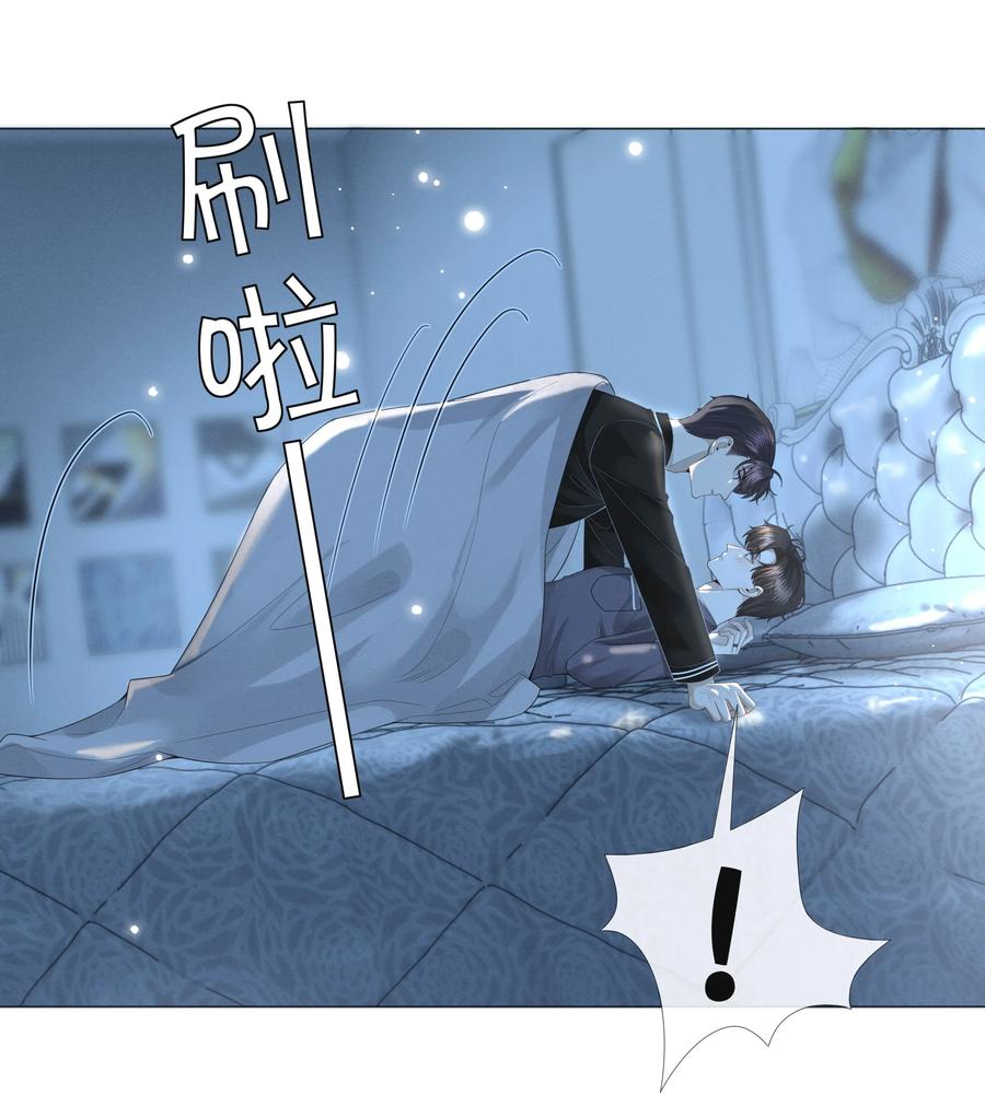 总裁的百万剧本 025 叫我“学长” 第10页