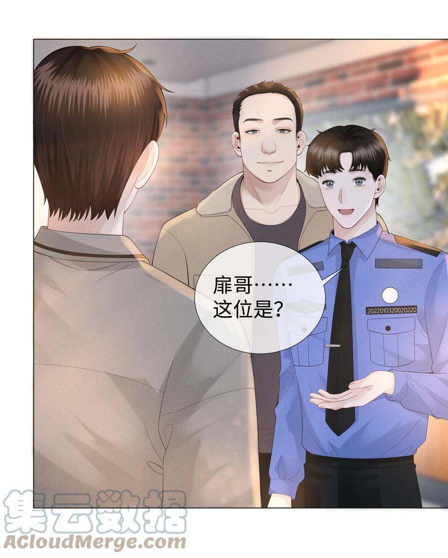 总裁的百万剧本 026 我就是焦炎 第9页