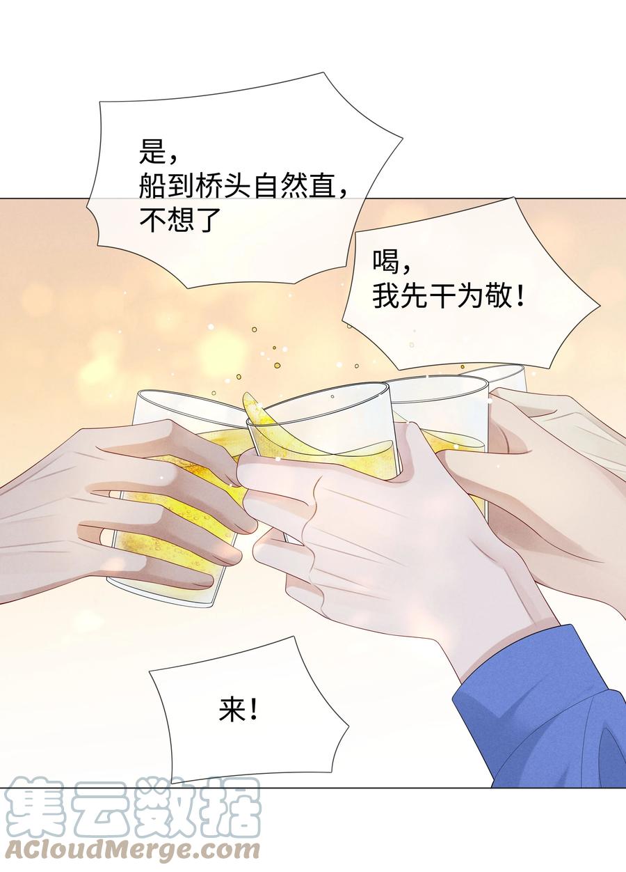 总裁的百万剧本 026 我就是焦炎 第23页