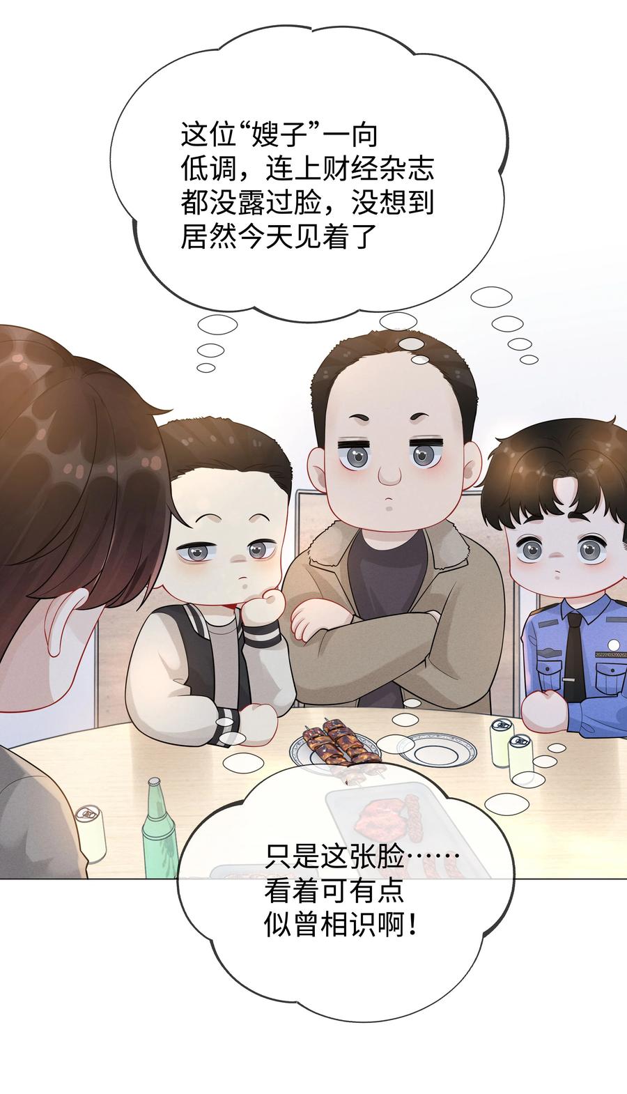 总裁的百万剧本 026 我就是焦炎 第14页