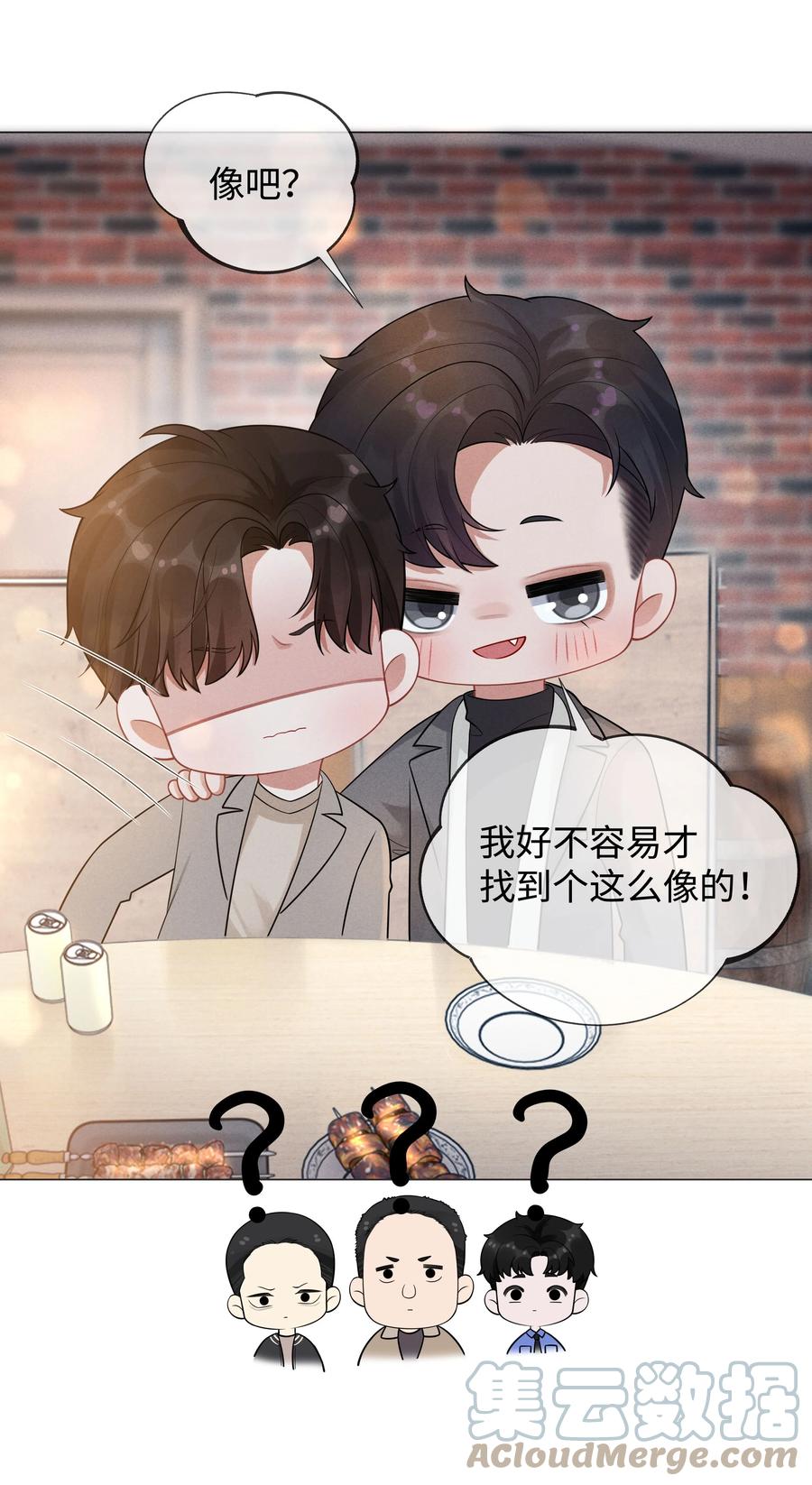 总裁的百万剧本 026 我就是焦炎 第17页