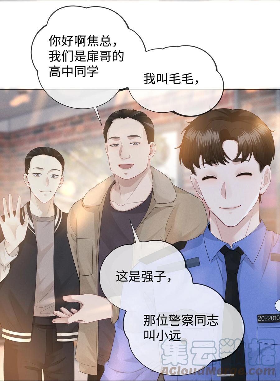 总裁的百万剧本 026 我就是焦炎 第11页