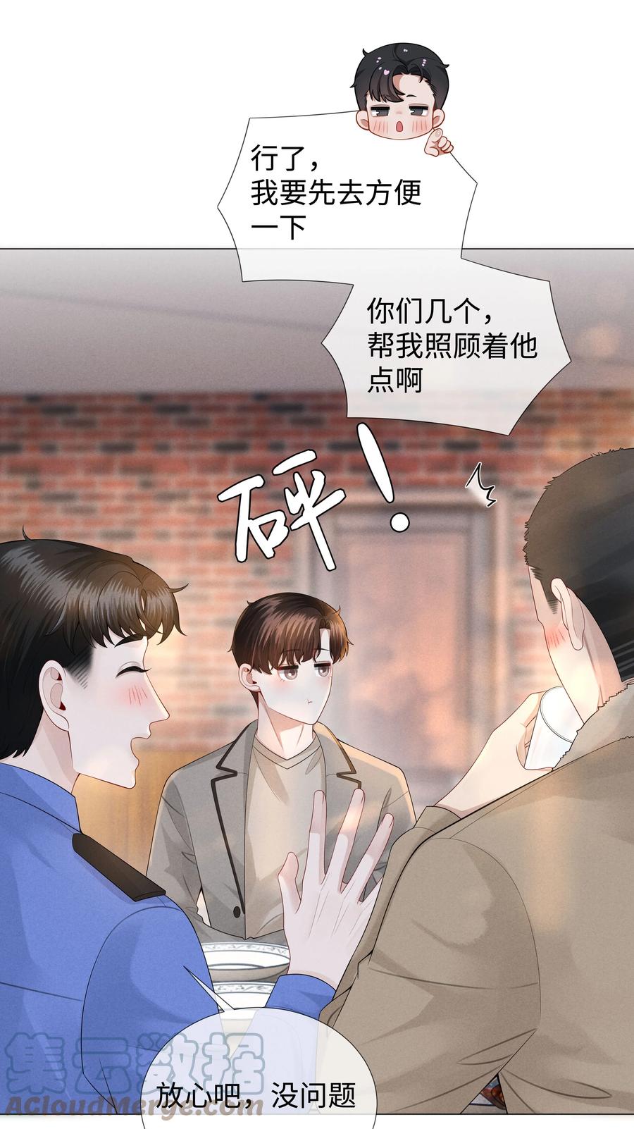 总裁的百万剧本 026 我就是焦炎 第25页