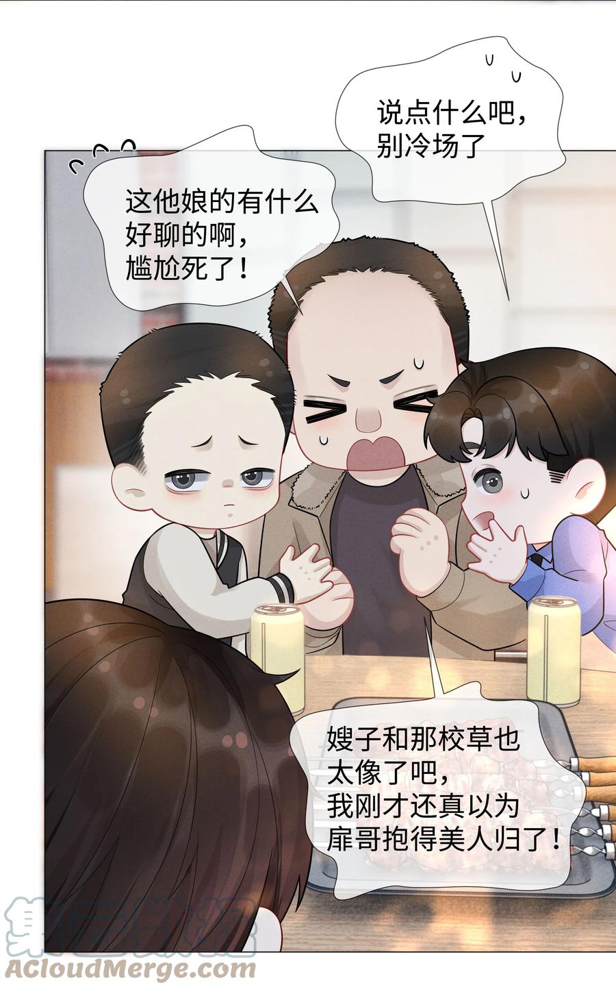 总裁的百万剧本 026 我就是焦炎 第27页
