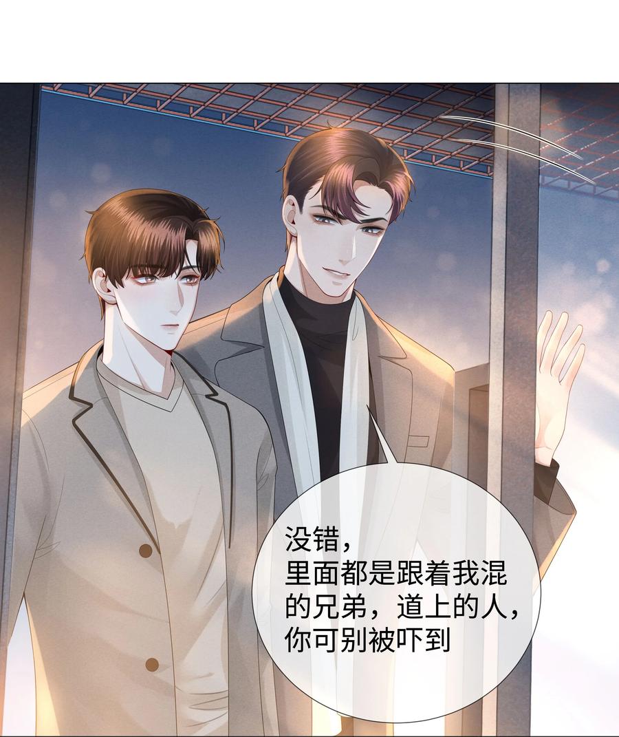 总裁的百万剧本 026 我就是焦炎 第4页